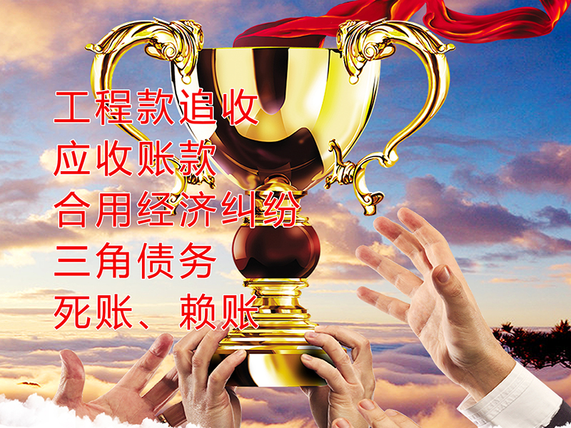 黎城要债公司