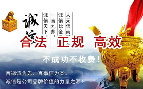黎城追债公司