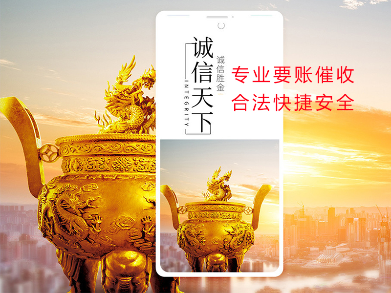 黎城清欠公司